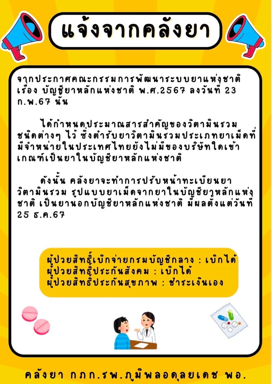 http://www.bhumibolhospital.rtaf.mi.th/Sitedirectory/647/3678/0_540546893911425601(1).jpg