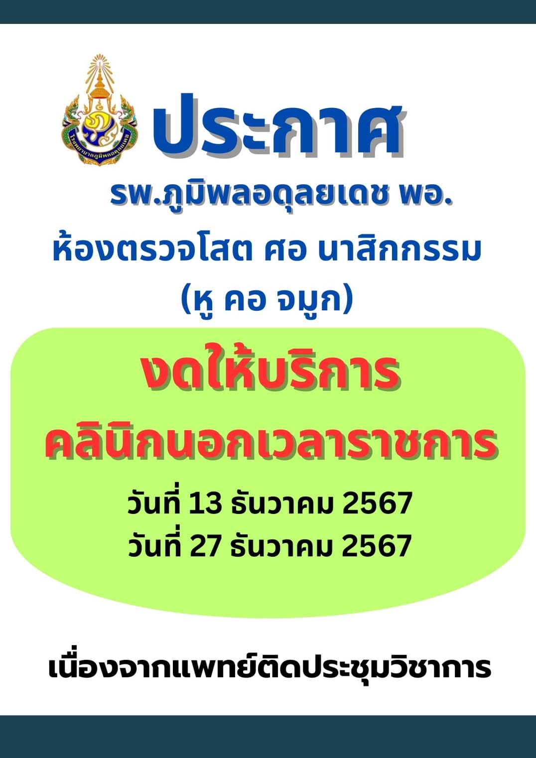 http://www.bhumibolhospital.rtaf.mi.th/Sitedirectory/647/3678/18185_S__15343642(1).jpg