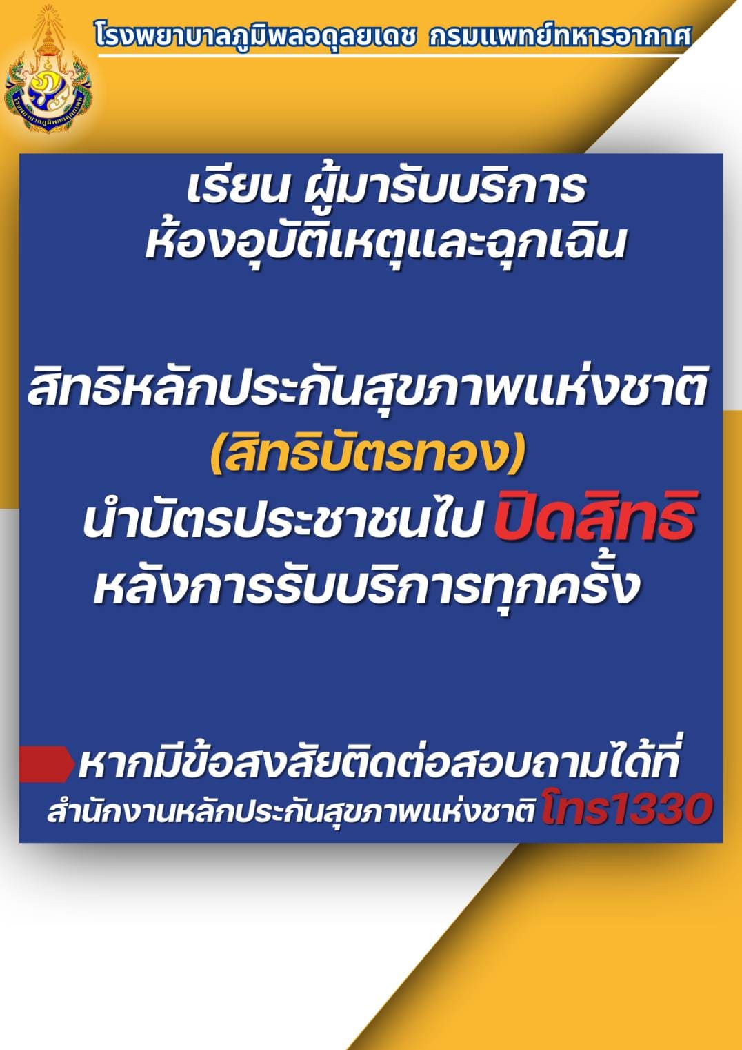 http://www.bhumibolhospital.rtaf.mi.th/Sitedirectory/647/3678/18196_434844(1).jpg