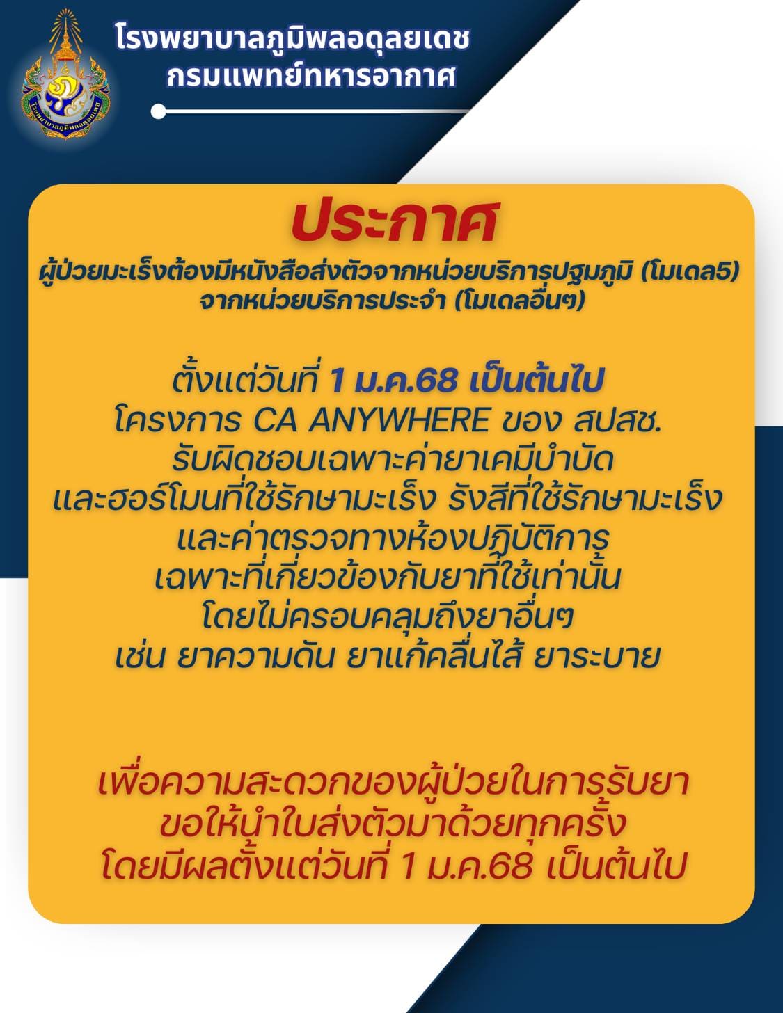http://www.bhumibolhospital.rtaf.mi.th/Sitedirectory/647/3678/18198_434846(1).jpg